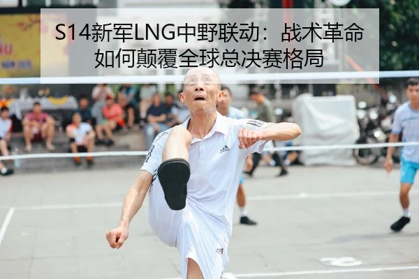 xin-jun-zhong-ye-lian-dong-zhan-shu-ge-ming-ru-he-dian-fu-quan-qiu-zong-jue-sai-ge-ju-2-771.jpg