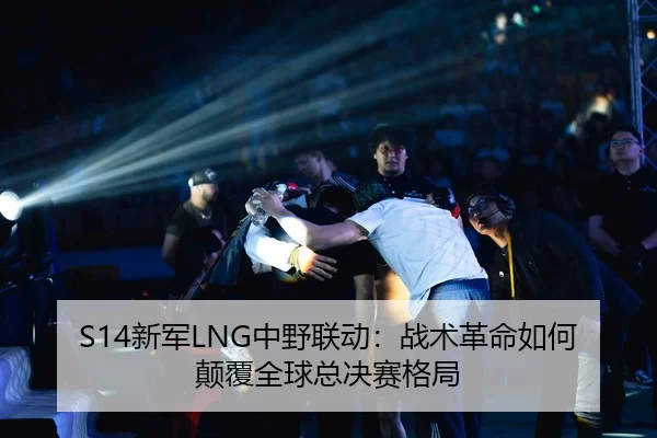 xin-jun-zhong-ye-lian-dong-zhan-shu-ge-ming-ru-he-dian-fu-quan-qiu-zong-jue-sai-ge-ju-3-863.jpg