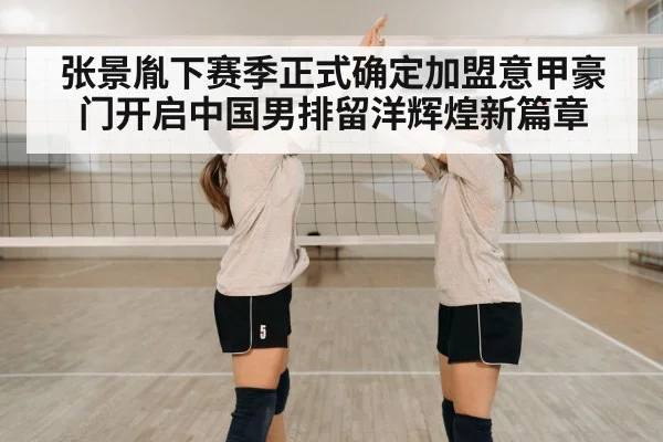 volleyball team celebration