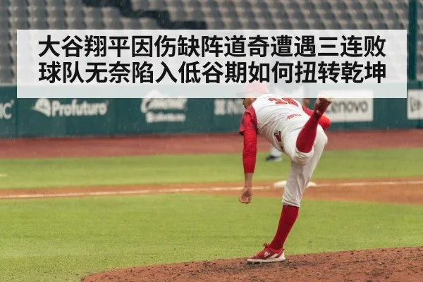 baseball pitcher throwing pitch
